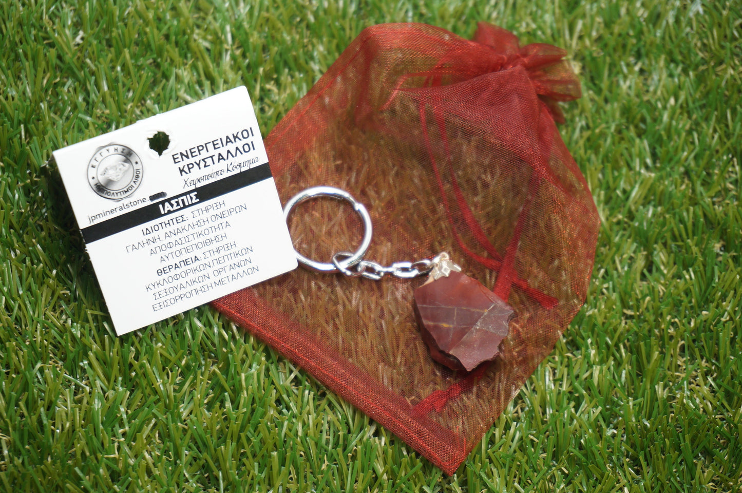 Μπρελόκ με φυσικό κόκκινο Mokaite Jasper Crystal