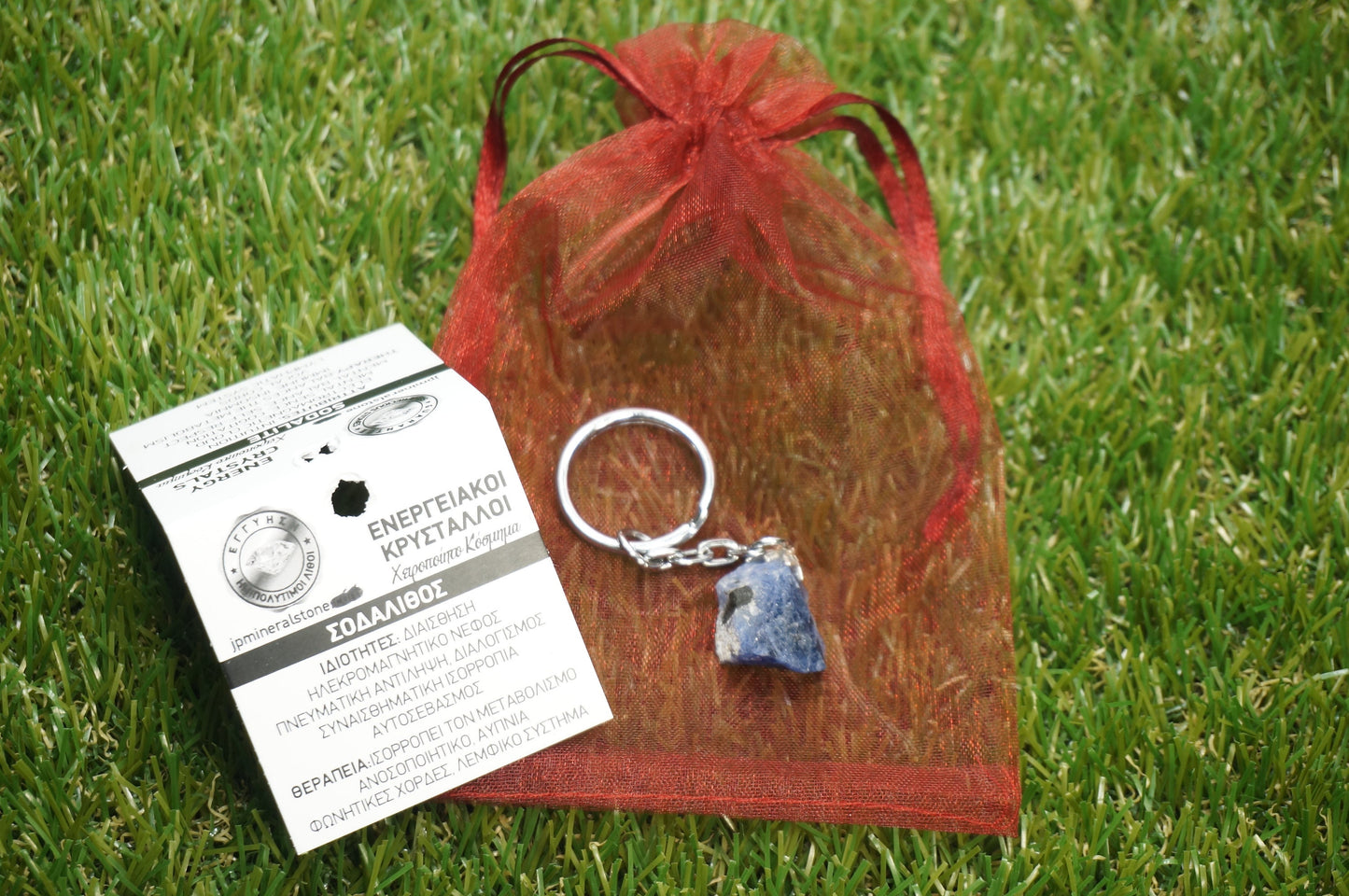 Μπρελόκ Natural Sodalite Crystal