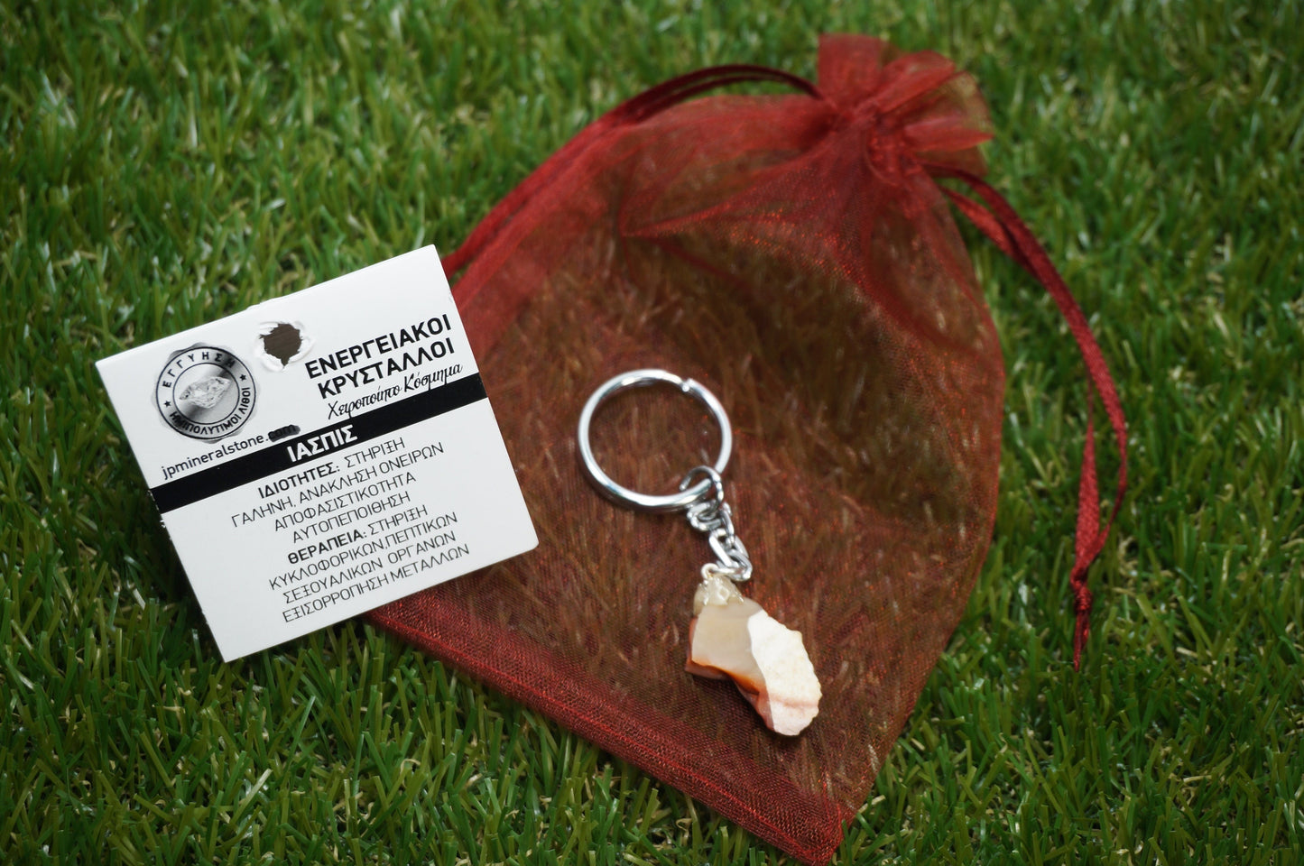 Μπρελόκ από φυσικό Mookaite Jasper Crystal