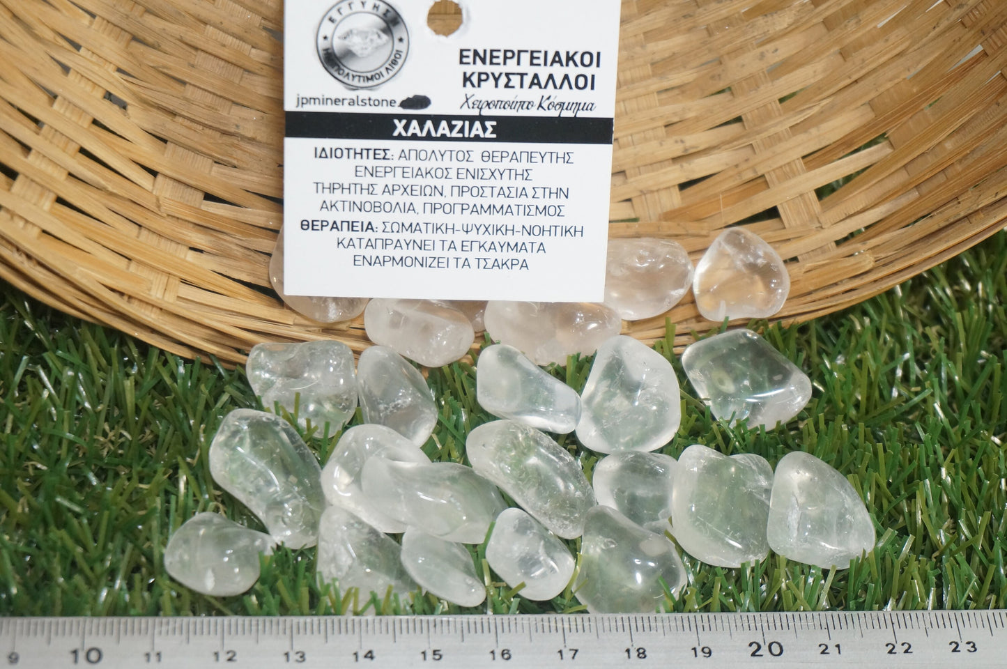 Δείγμα Φυσικού Χαλαζία- Θεραπευτική Πέτρα- Τσάκρας Ρέικι