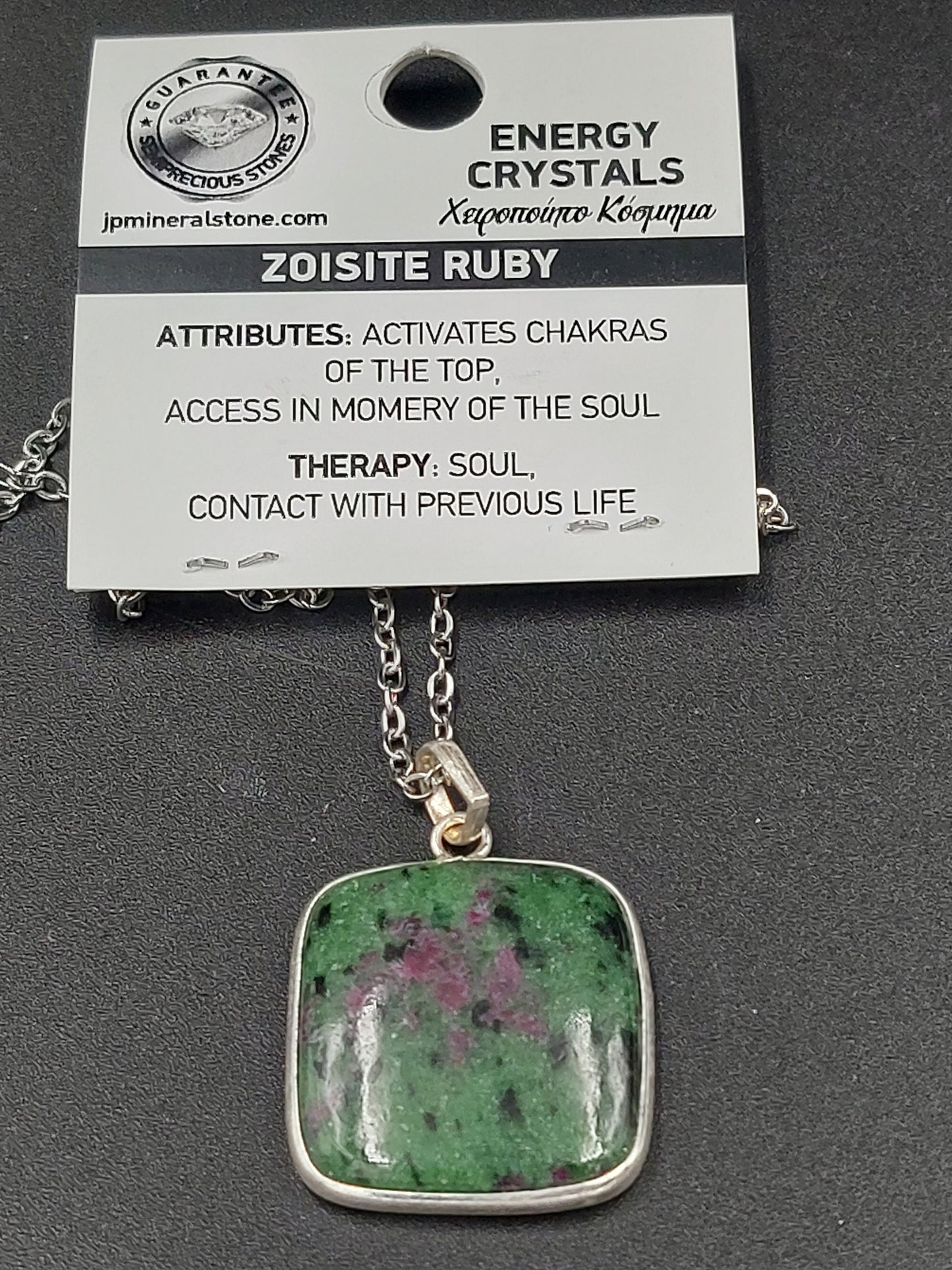 Κρυστάλλινο κολιέ Ruby Zoisite Ασήμι 925