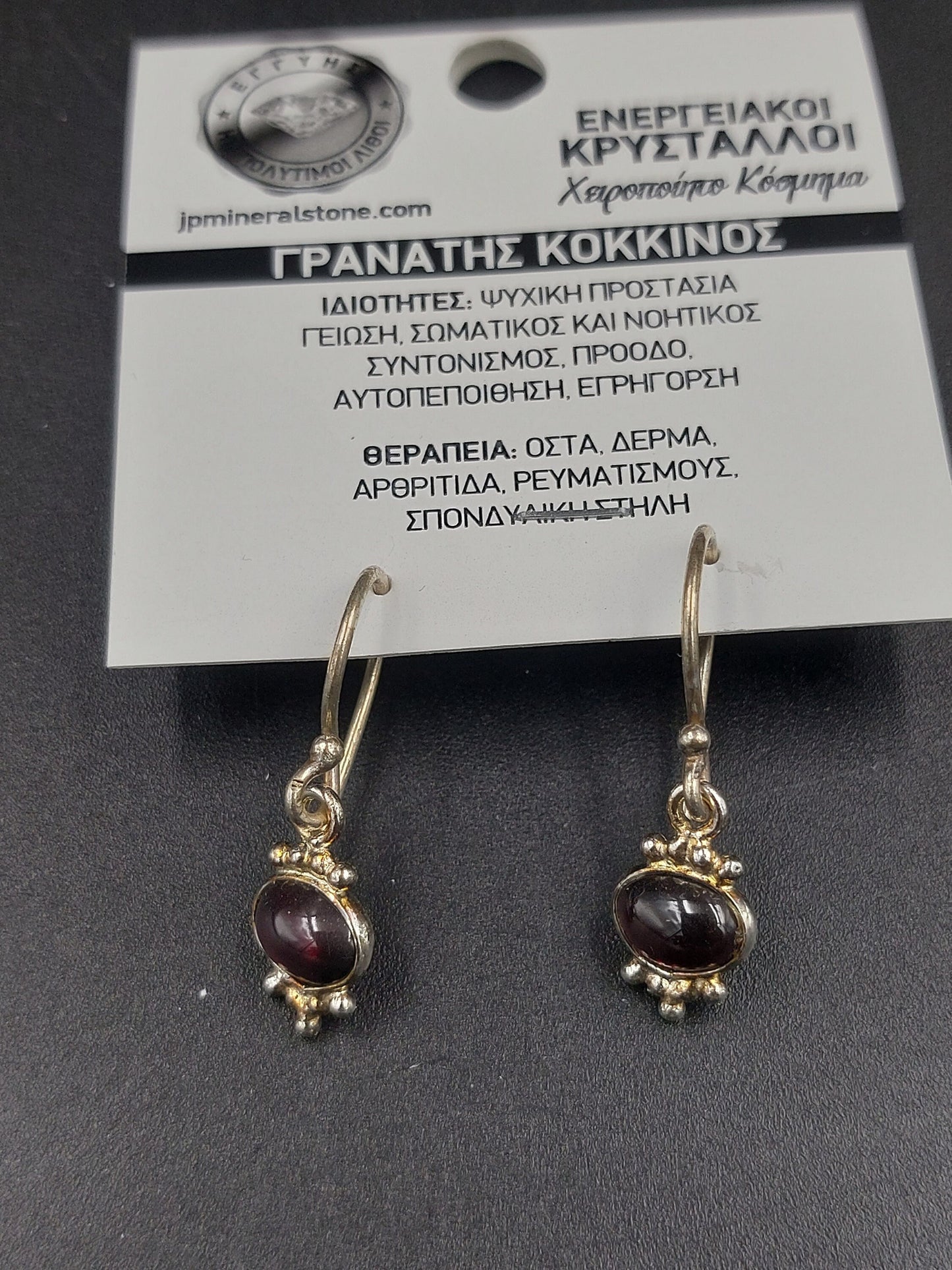 Ασημένια επιχρυσωμένα σκουλαρίκια με κρύσταλλο κόκκινο γρανάτη