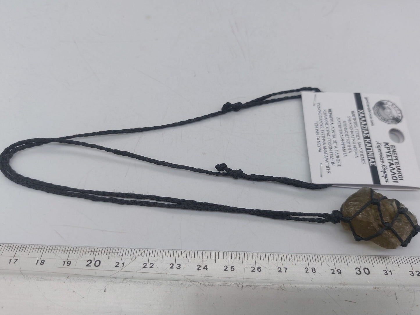Κολιέ Smoky Quartz Rough Crystal Macrame