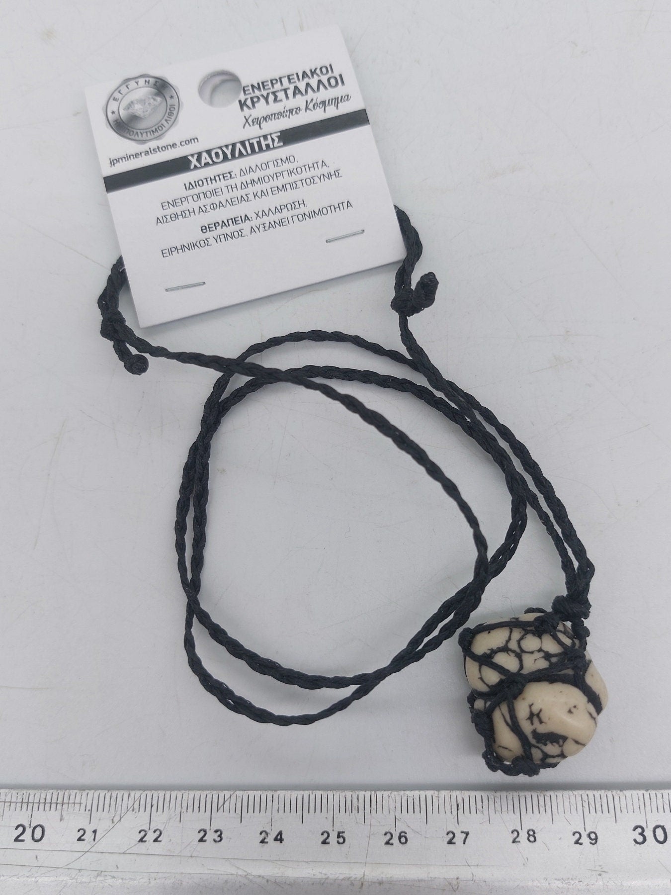 Natural Polished Howlite Χειροποίητο Κολιέ Μακραμέ-Προστατευτικό Κολιέ-Zodiac
