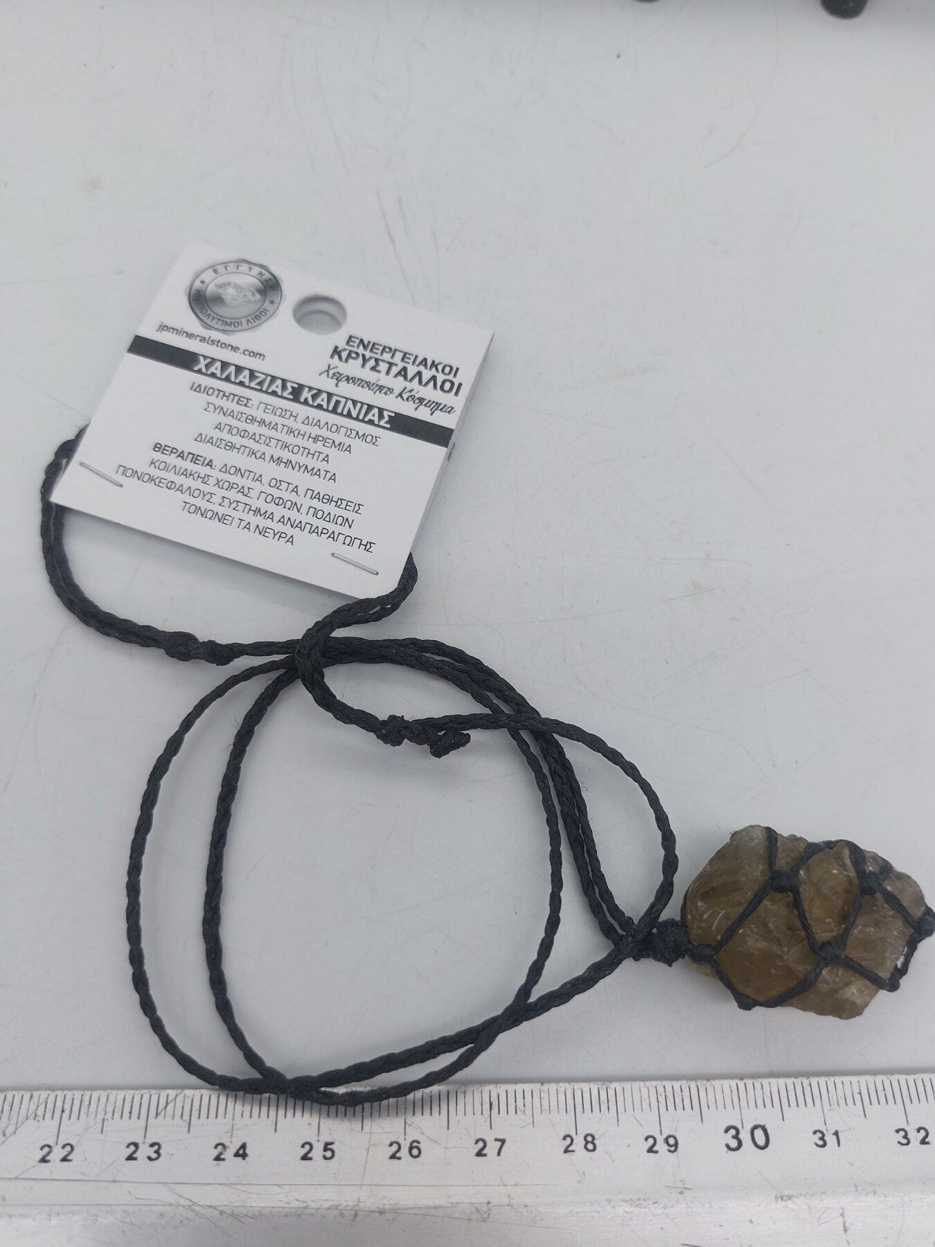 Κολιέ Smoky Quartz Rough Crystal Macrame