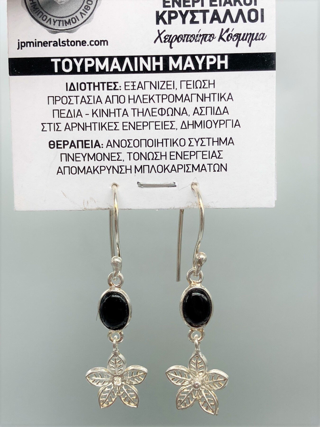 Ασημένια επιμεταλλωμένα σκουλαρίκια σε μαύρο κρύσταλλο τουρμαλίνης