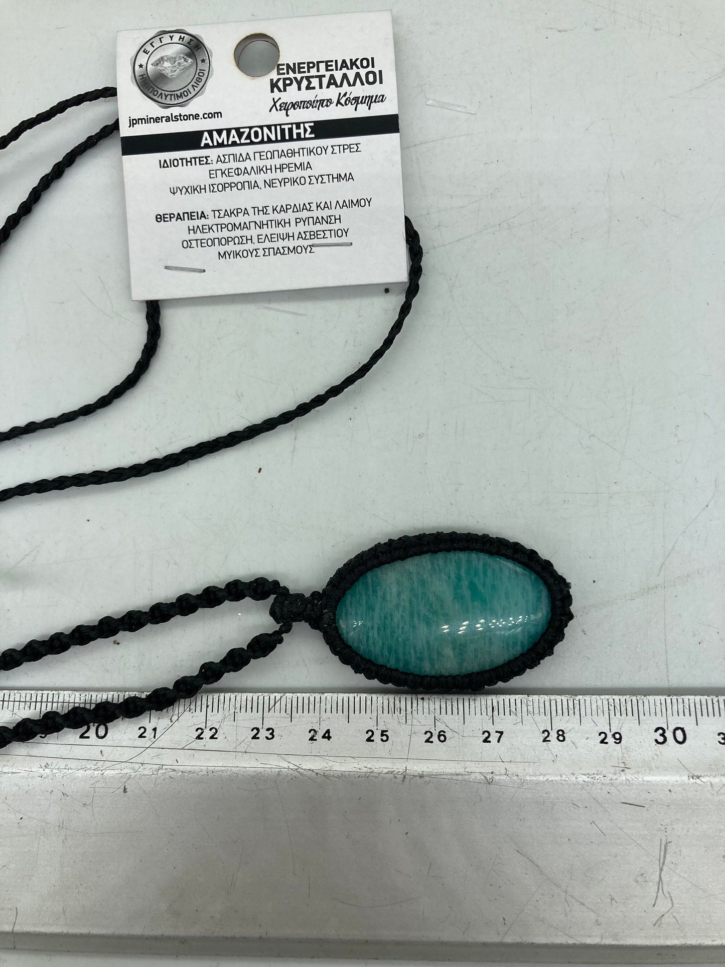 Κολιέ μακραμέ από κρύσταλλο Amazonite