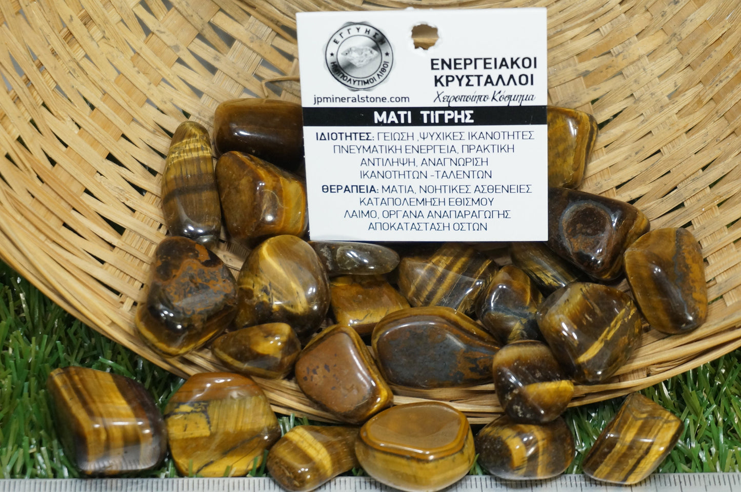 Φυσικό δείγμα ματιών τίγρης- Healing Stone- Chakras Reiki