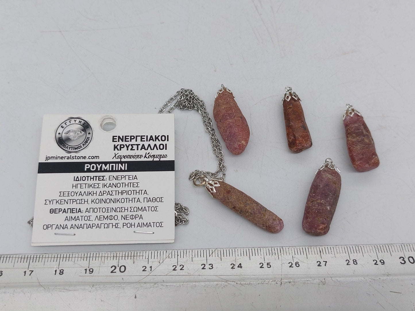 Περιδέραιο από φυσικό Ruby Rough Crystal